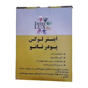 پودر بندکشی اینتر لوکس کد9061981958 وزن2کیلوگرم