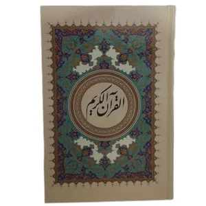 کتاب قرآن کریم انتشارات اسوه
