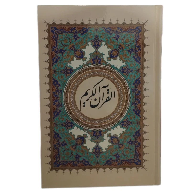 کتاب قرآن کریم انتشارات اسوه