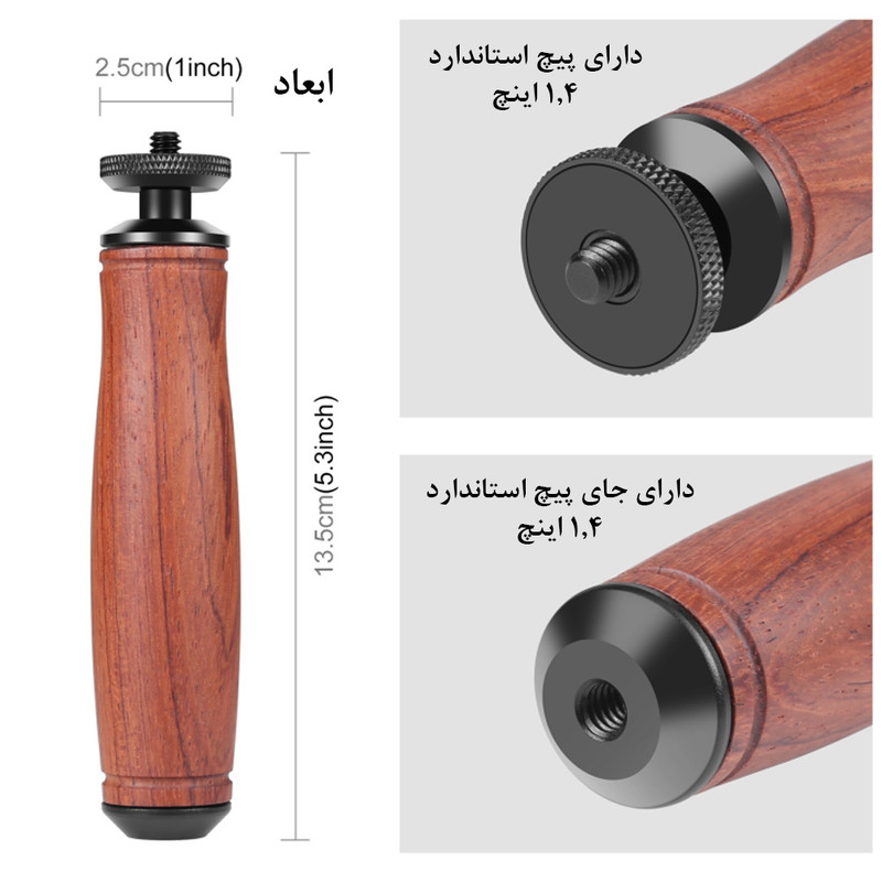 گریپ نگهدارنده دوربین مدل Wooden Handle