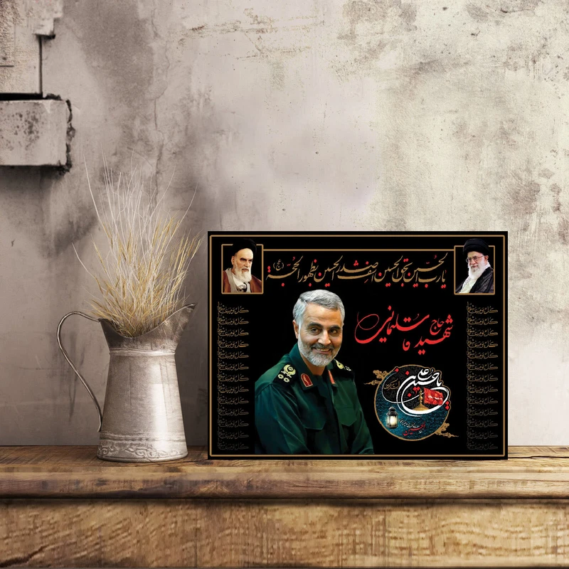 تابلو شاسی طرح سردار قاسم سلیمانی مدل GV-1202