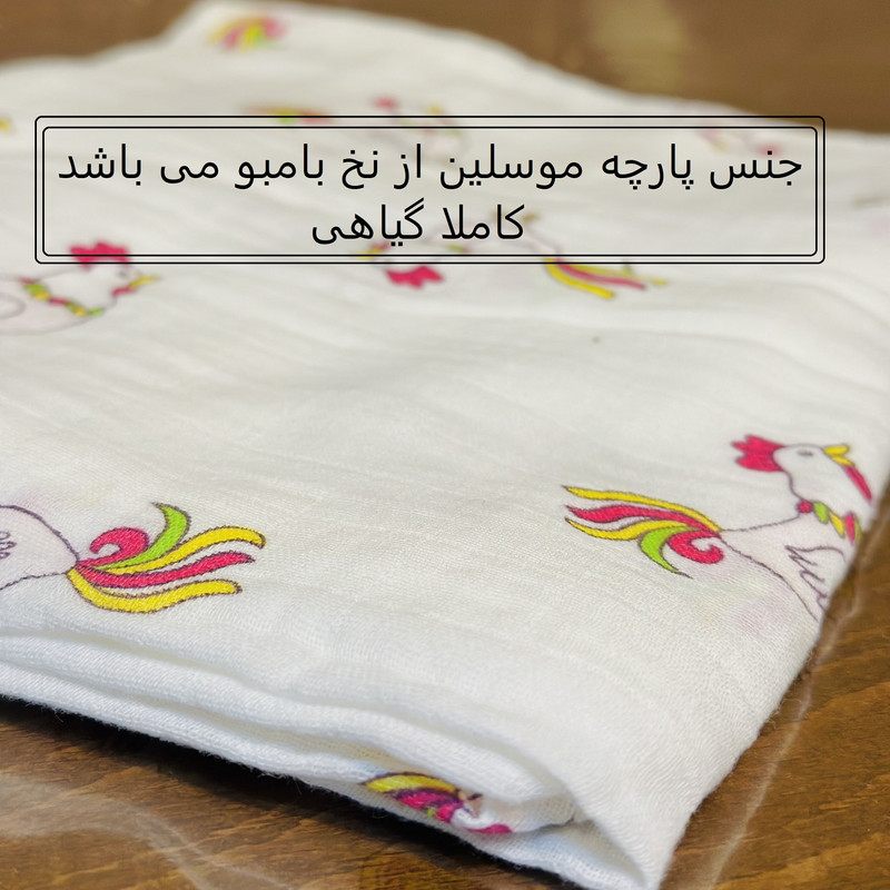 پتوی نوزاد مدل 2025 سایز 120×120 سانتی متر