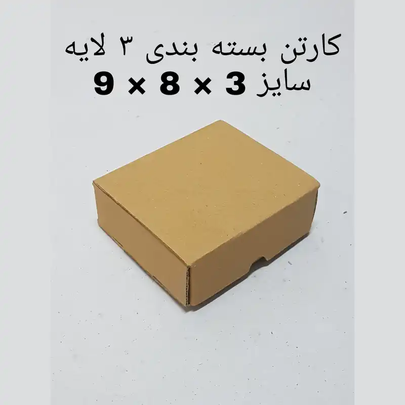 کارتن بسته بندی مدل K9-8-3 بسته ۱۰۰ عددی