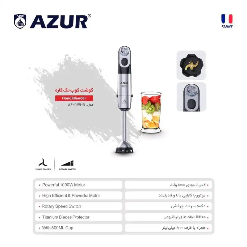 گوشت کوب برقی آزور مدل AZ-918HB