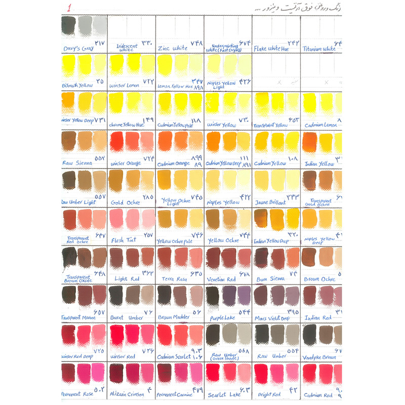 رنگ روغن وینزور اند نیوتن مدل آرتیست کد 573 حجم 37 میلی لیتر