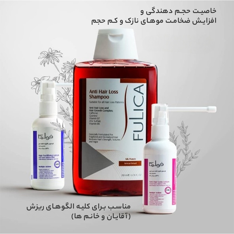 شامپو تقویت کننده و ضد ریزش مو فولیکا مدل 01 مناسب انواع مو حجم 200 میلی لیتر بسته 2 عددی شامپو تقویت کننده و ضد ریزش مو فولیکا مدل 01 مناسب انواع مو حجم 200 میلی لیتر بسته 2 عددی