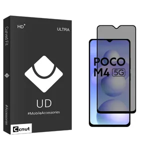 Coconut UDB Privacy Screen Protector For Xiaomi Poco M4 5G