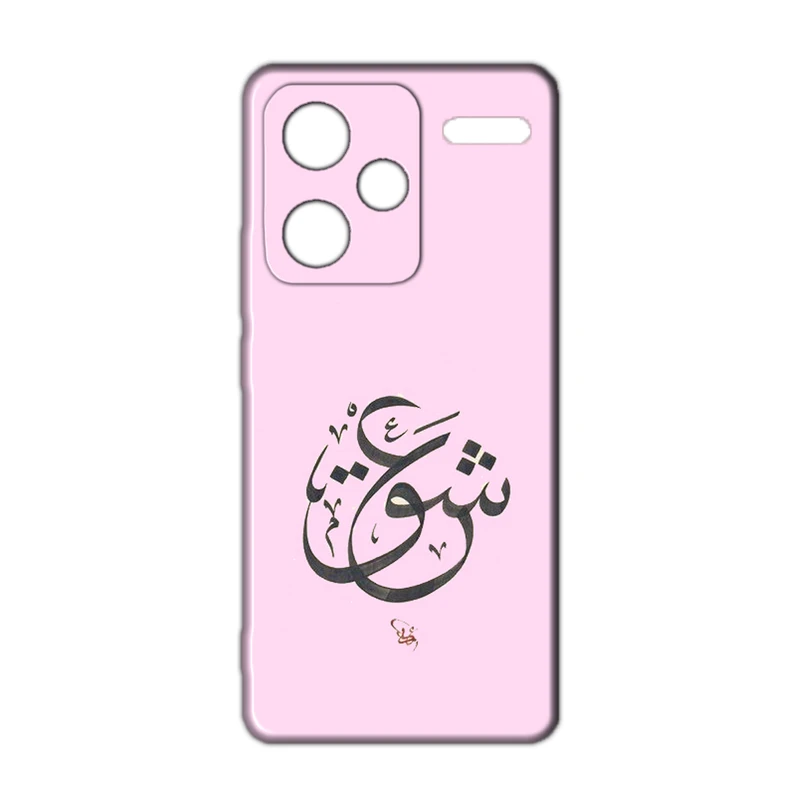 کاور مدل عشق کد 051 مناسب برای گوشی موبایل شیائومی Redmi Note 13 Pro Plus