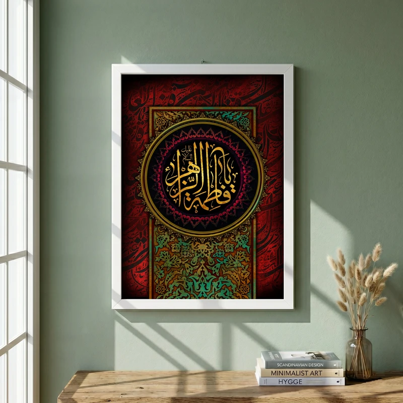 تابلو طرح یا حضرت فاطمه (س) مدل G15568 فریم سفید