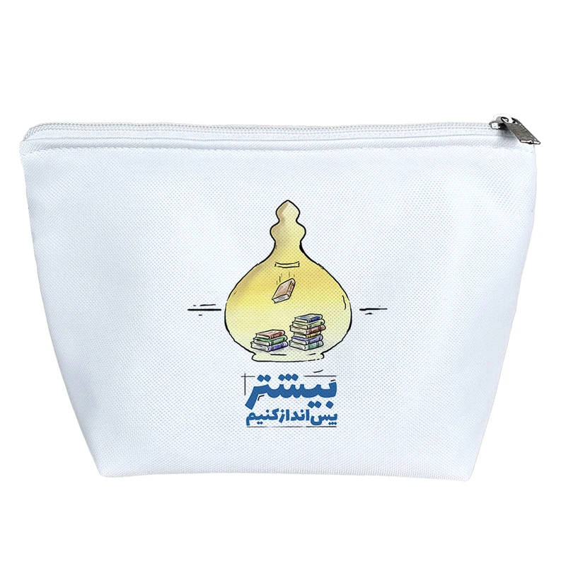 کیف لوازم آرایش دخترانه خندالو مدل بیشتر پس انداز کنیم کد 542