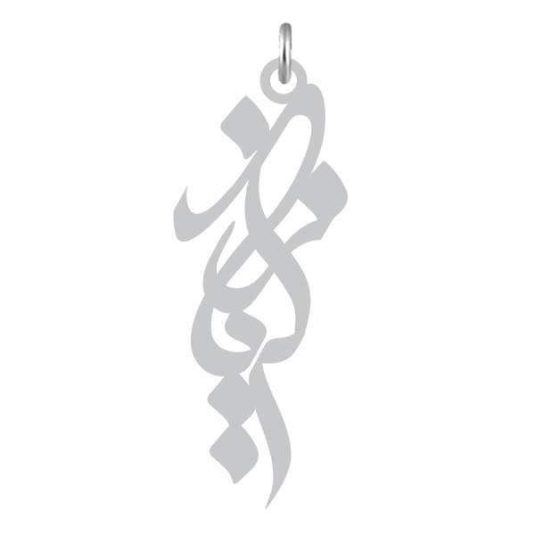 آویز گردنبند کرابو طرح زکریا مدل Kb2-903 آویز گردنبند کرابو طرح زکریا مدل Kb2-903