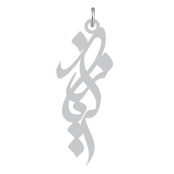آویز گردنبند کرابو طرح زکریا مدل Kb2-903 آویز گردنبند کرابو طرح زکریا مدل Kb2-903