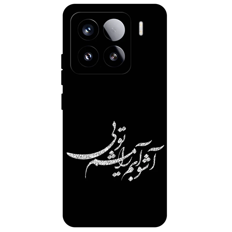 کاور مگافون طرح تایپوگرافی مدل 2391 مناسب برای گوشی موبایل شیائومی 15