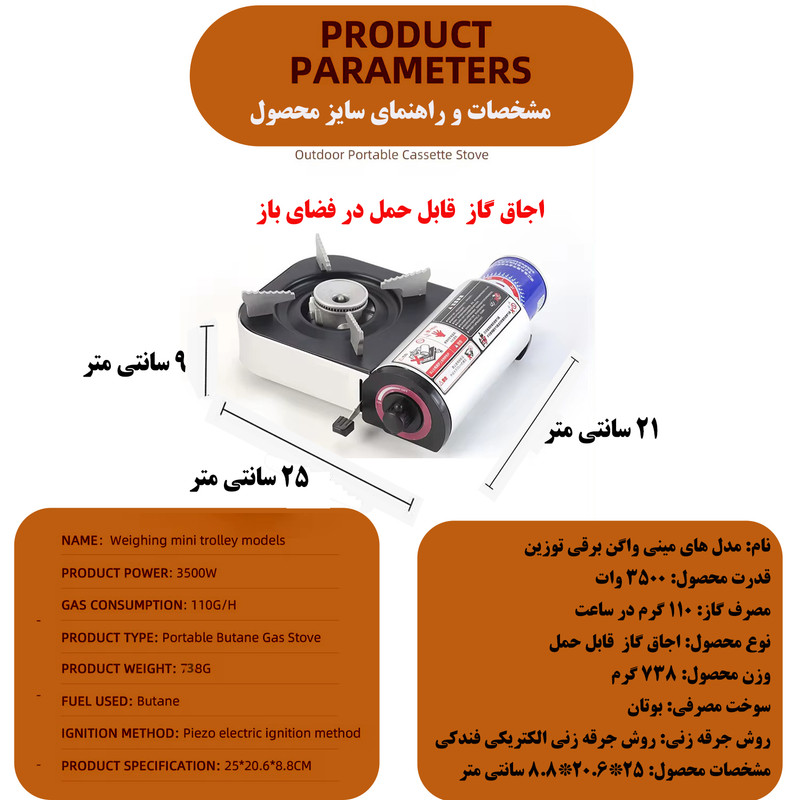 اجاق سفری مدل بلو فایر