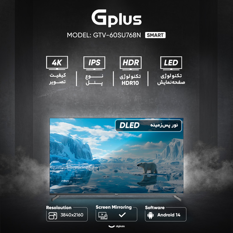 تلویزیون 60 اینچ ال ای دی هوشمند جی پلاس مدل GTV-60SU768N