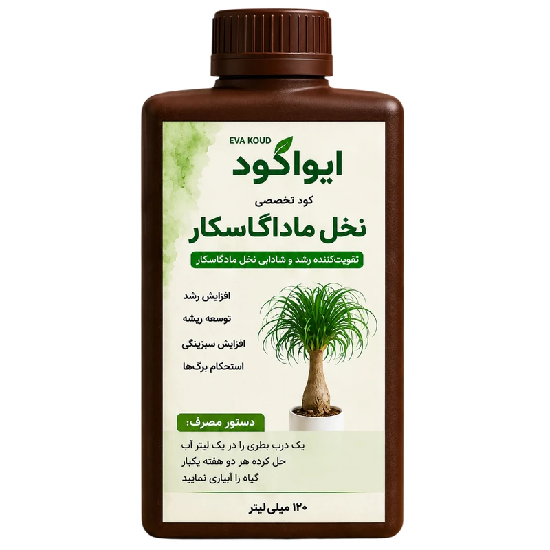کود مایع نخل ماداگاسکار ایواکود مدل 09 حجم 120 میلی لیتر