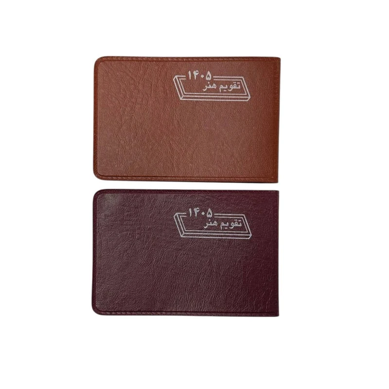 تقویم جیبی سال 1405 هنر مدل بیاضی کد 405 بسته دو عددی