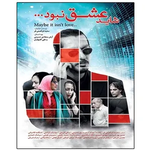فیلم سینمایی شاید عشق نبود اثر سعید ابراهیمی فر