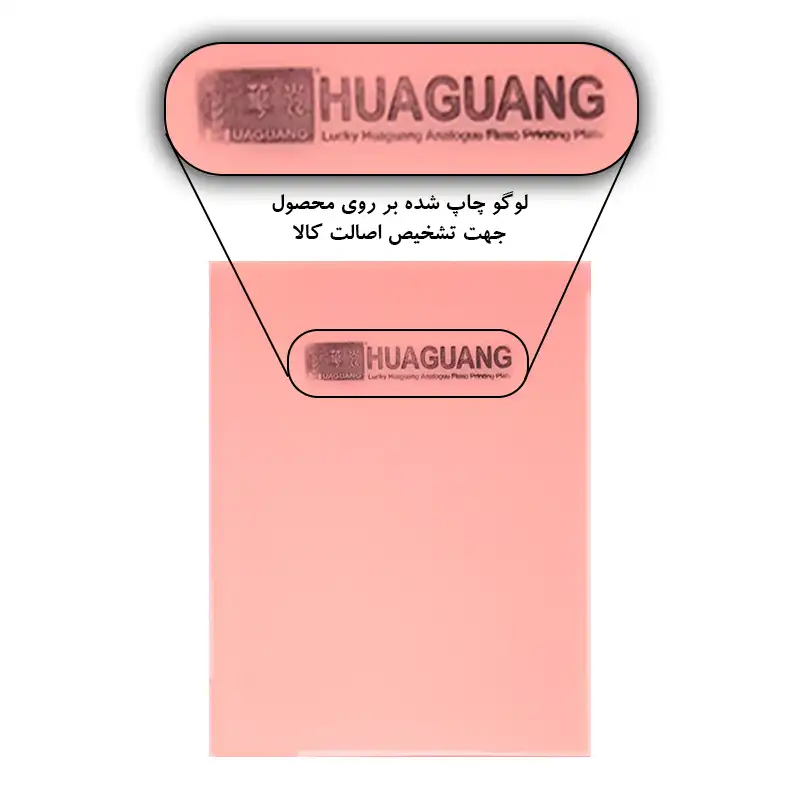 ژلاتین مهرسازی هوآگوآنگ مدل CH1317