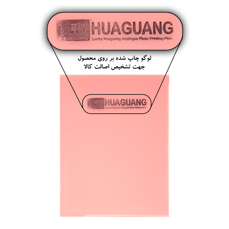 ژلاتین مهرسازی هوآگوآنگ مدل CH1317