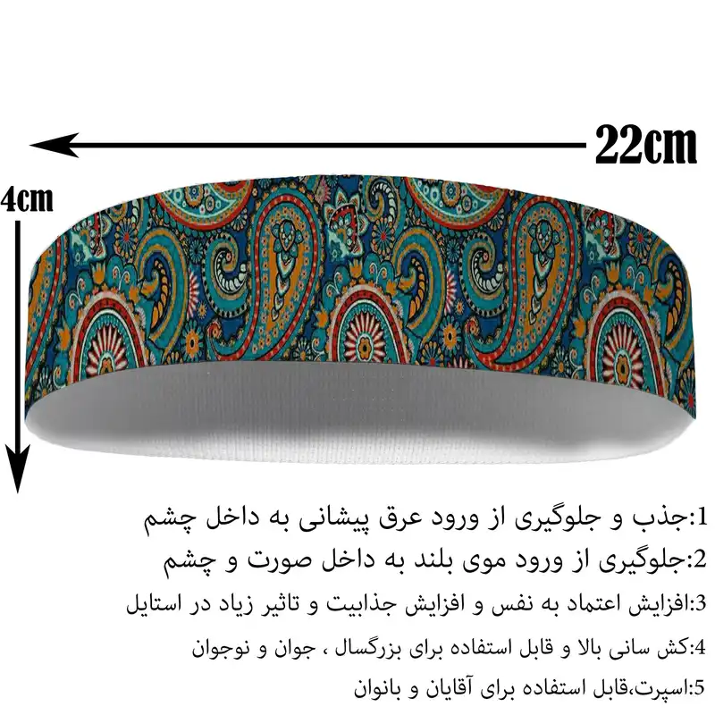 هدبند ورزشی آی تمر کد 476