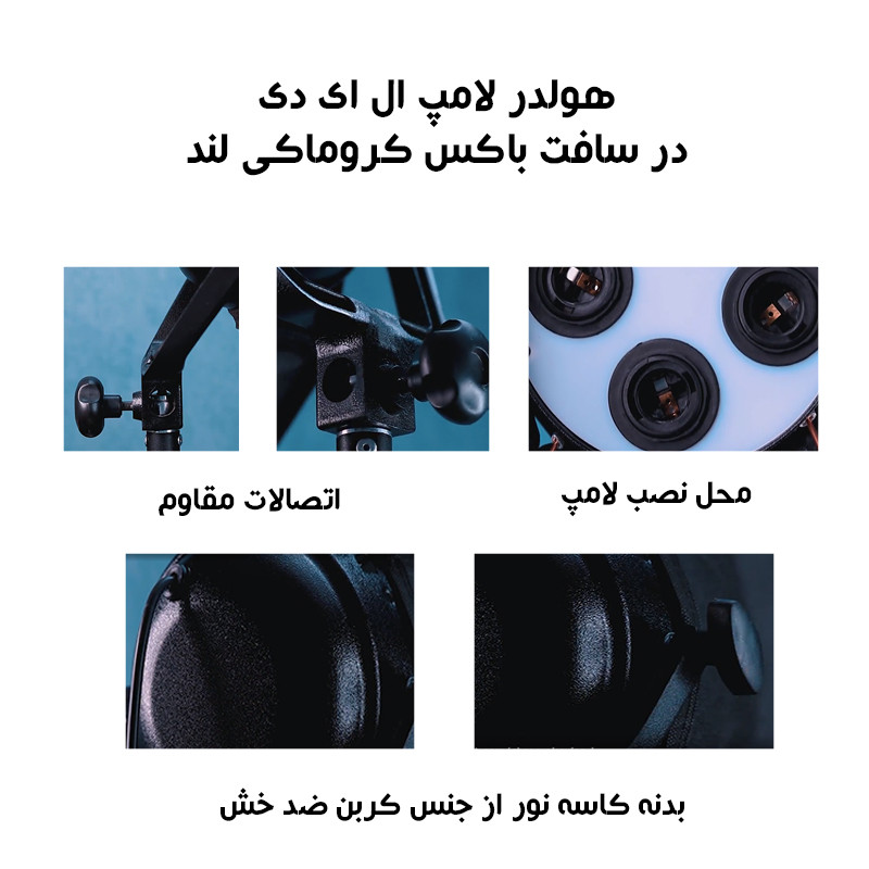 سافت باکس کروماکی لند مدل K801