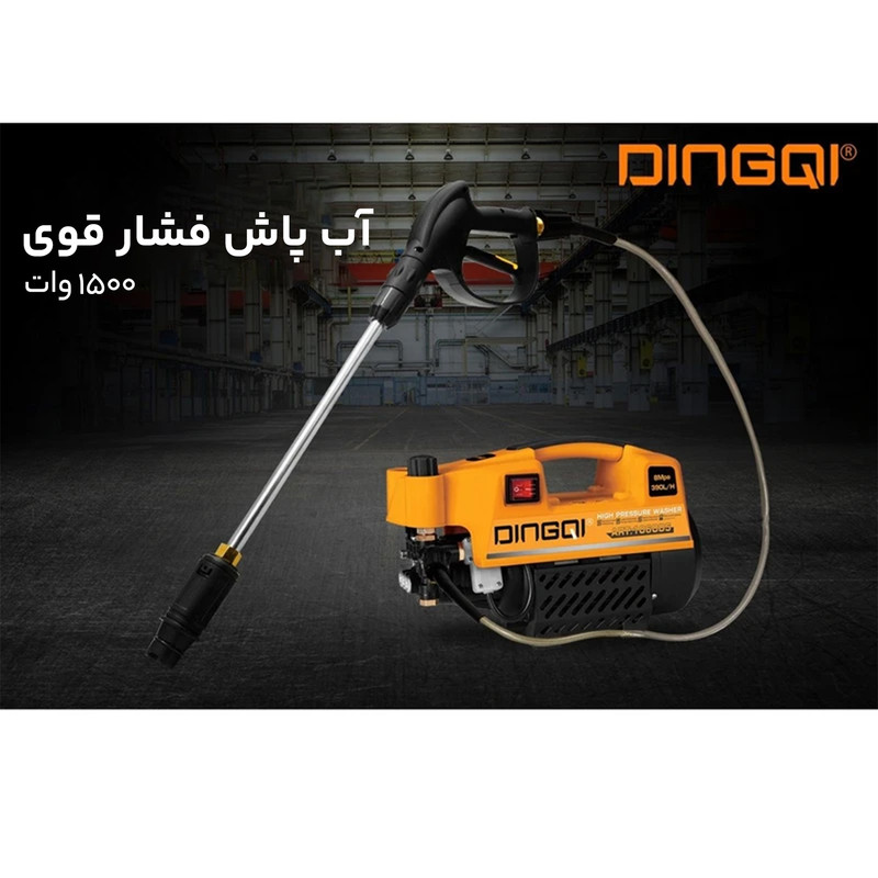 کارواش دینامی دینگشی مدل ART-106