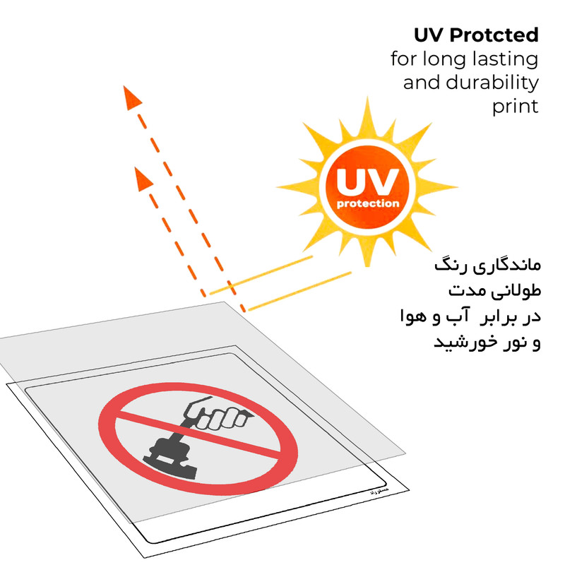 برچسب ایمنی مستر راد طرح جدا کردن دو شاخه به وسیله کشیدن سیم ممنوع مدل HSE-OSHA-547