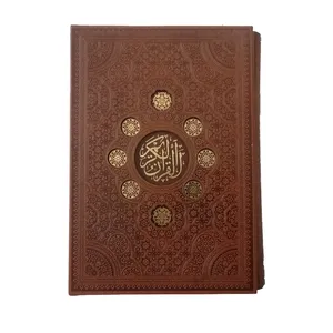 کتاب قرآن کریم ترجمه مهدی الهی قمشه ای شرکت انتشارات آراز بیکران