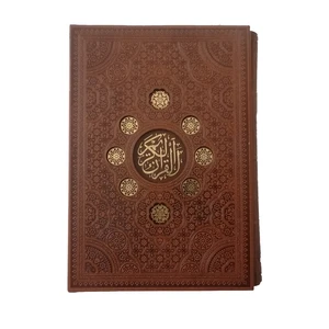 کتاب قرآن کریم ترجمه مهدی الهی قمشه ای شرکت انتشارات آراز بیکران