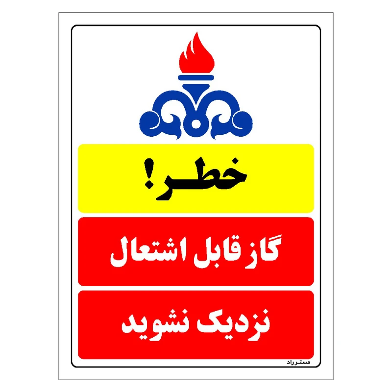 برچسب ایمنی مستر راد طرح خطر گاز قابل اشتعال نزدیک نشوید مدل HSE-OSHA-011