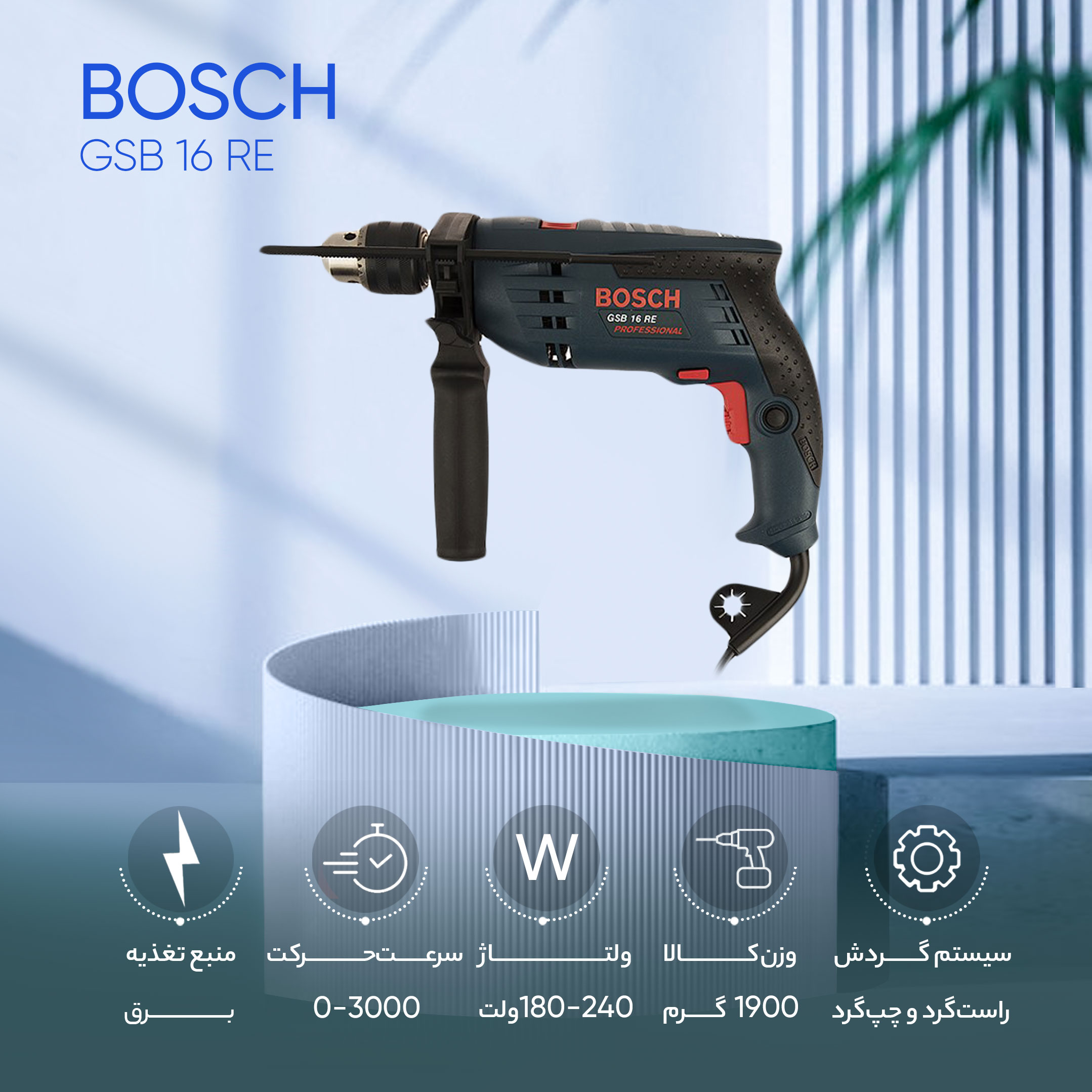 Bosch gsb 16 re 750 hot sale