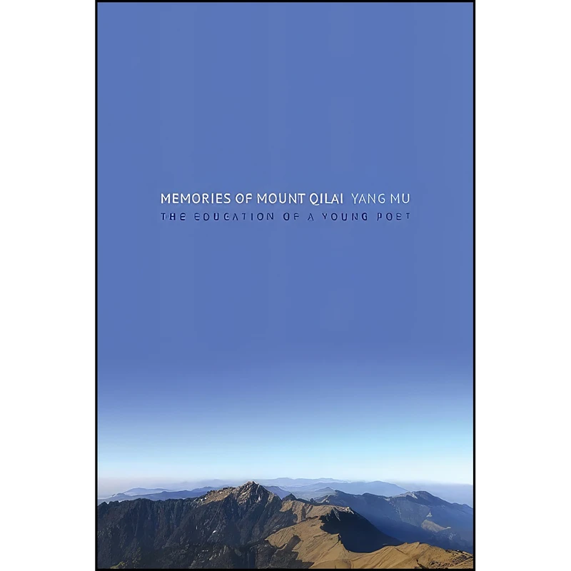 کتاب Memories of Mount Qilai اثر Yang Mu and John Balcom انتشارات Columbia University Press