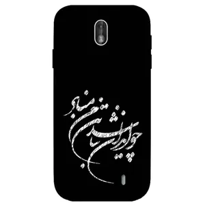Megafone Typography 2392 Cover For Nokia 2.2