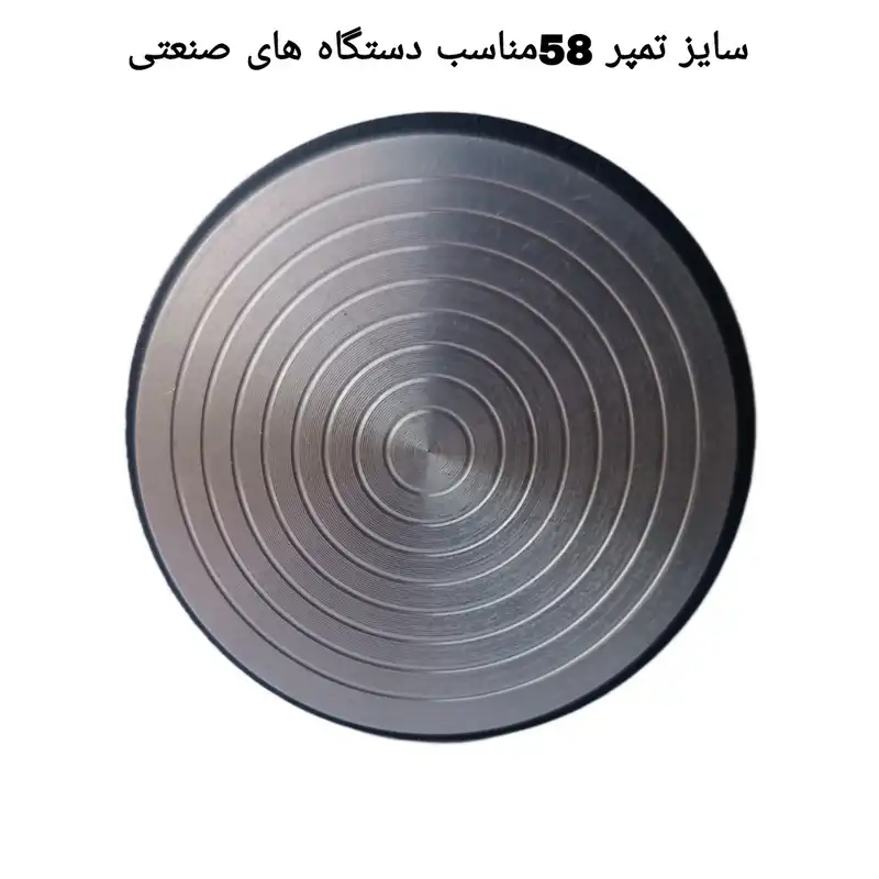 تمپر قهوه مدل فنری تکنیکال سایز 58