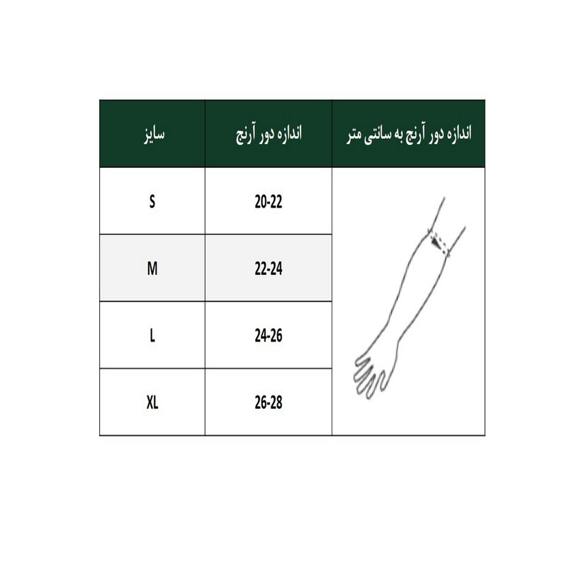 آرنج بند طبی پاک تن مدل 121