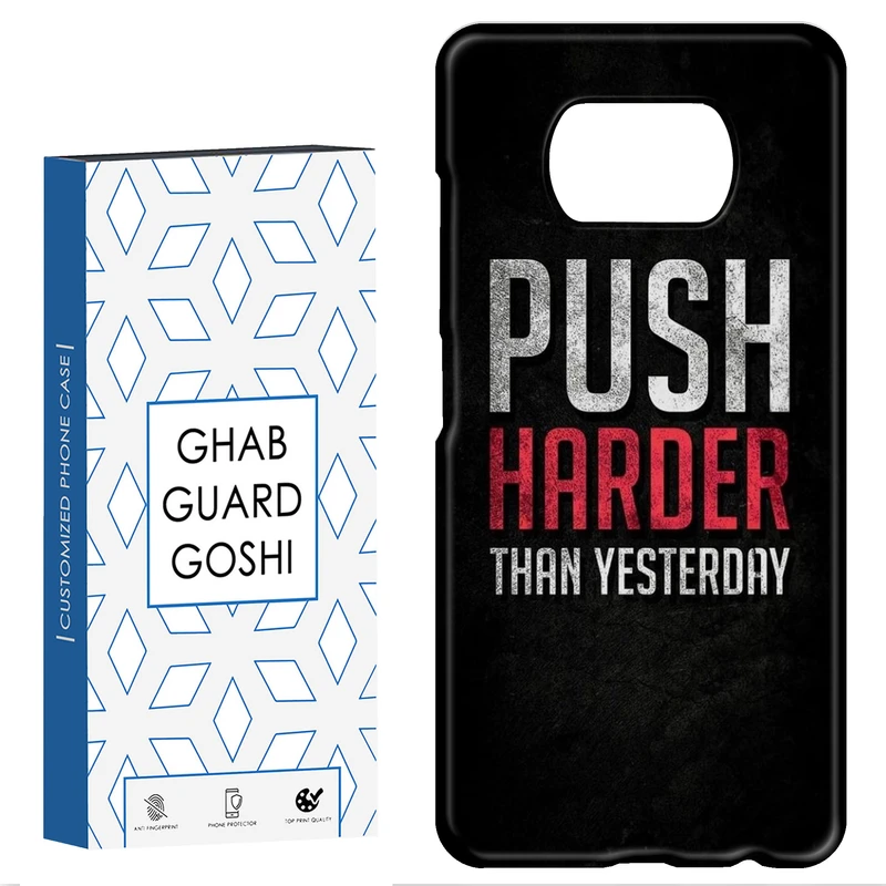 کاور قاب گارد گوشی طرح انگیزشی کد Dimo-115 مناسب برای گوشی موبایل شیائومی POCO X3 / X3 PRO / X3 NFC