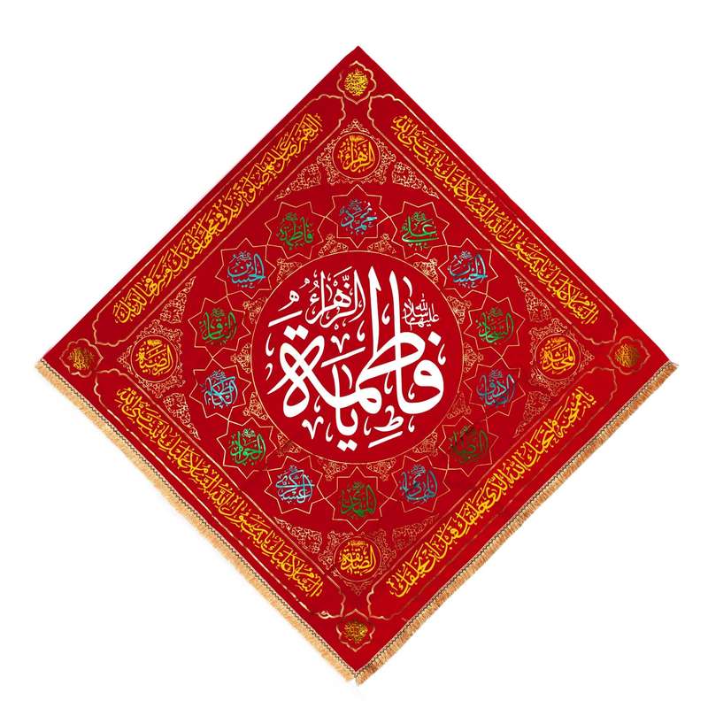 پرچم مدل کتیبه رومیزی طرح مذهبی یا فاطمه الزهرا کد 10001326