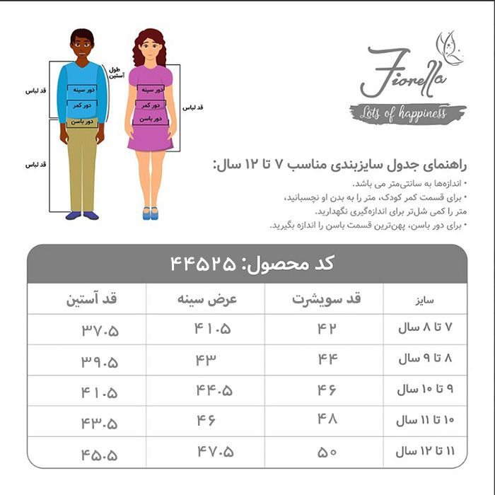 سویشرت دخترانه فیورلا مدل خورشید 2-44525 -  - 3