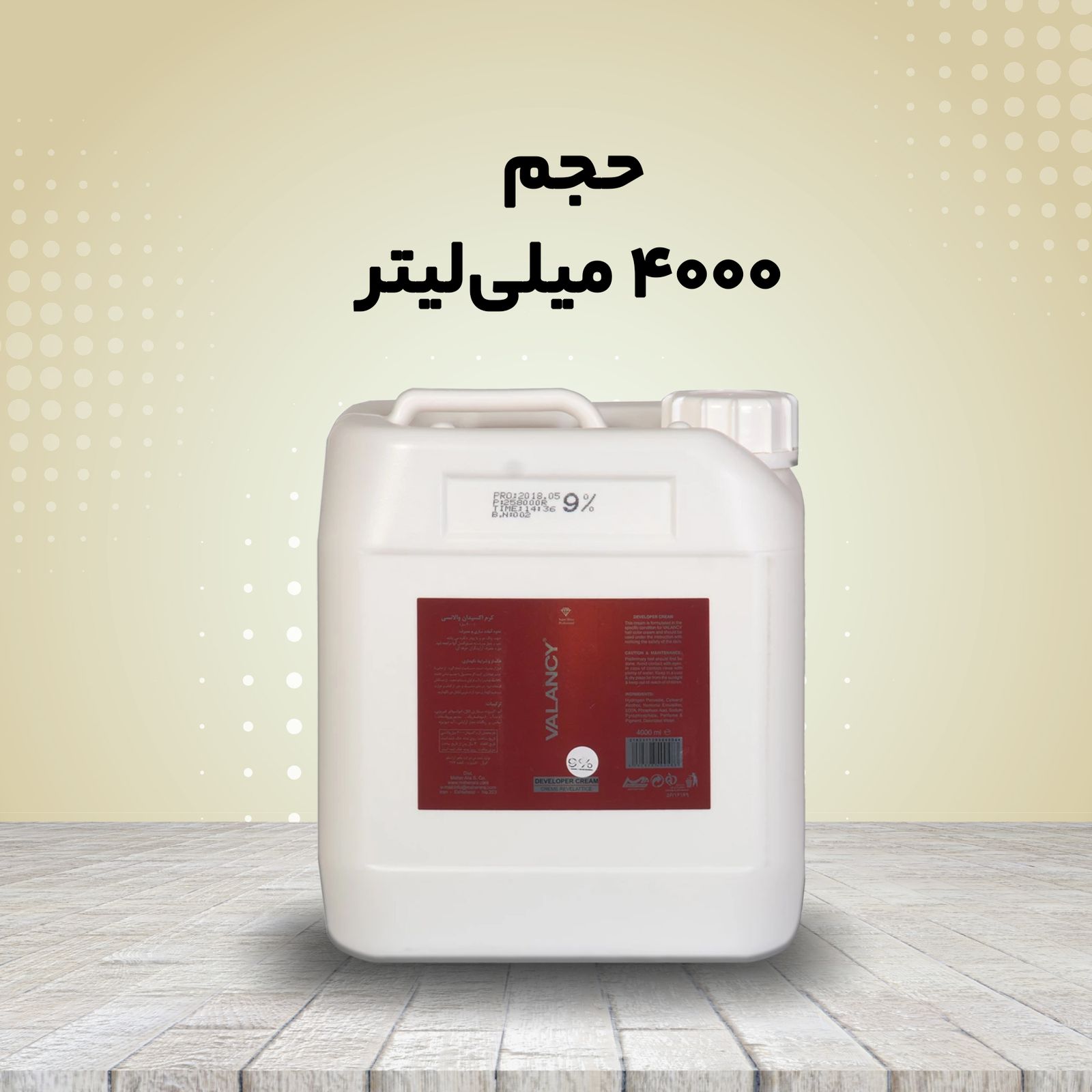 اکسیدان والانسی نه درصدی حجم 4000 میلی لیتر -  - 3