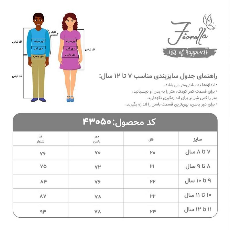ست سه تکه لباس پسرانه فیورلا مدل آرومان 43050 -  - 10