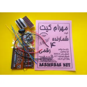 کیت آموزشی مدل کیت شمارنده 4 رقمی