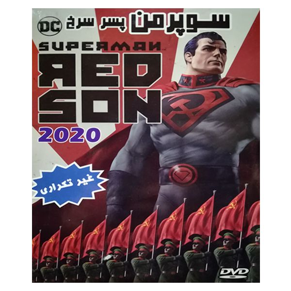 انیمیشن سوپرمن پسر سرخ 2020 اثر سام لیو