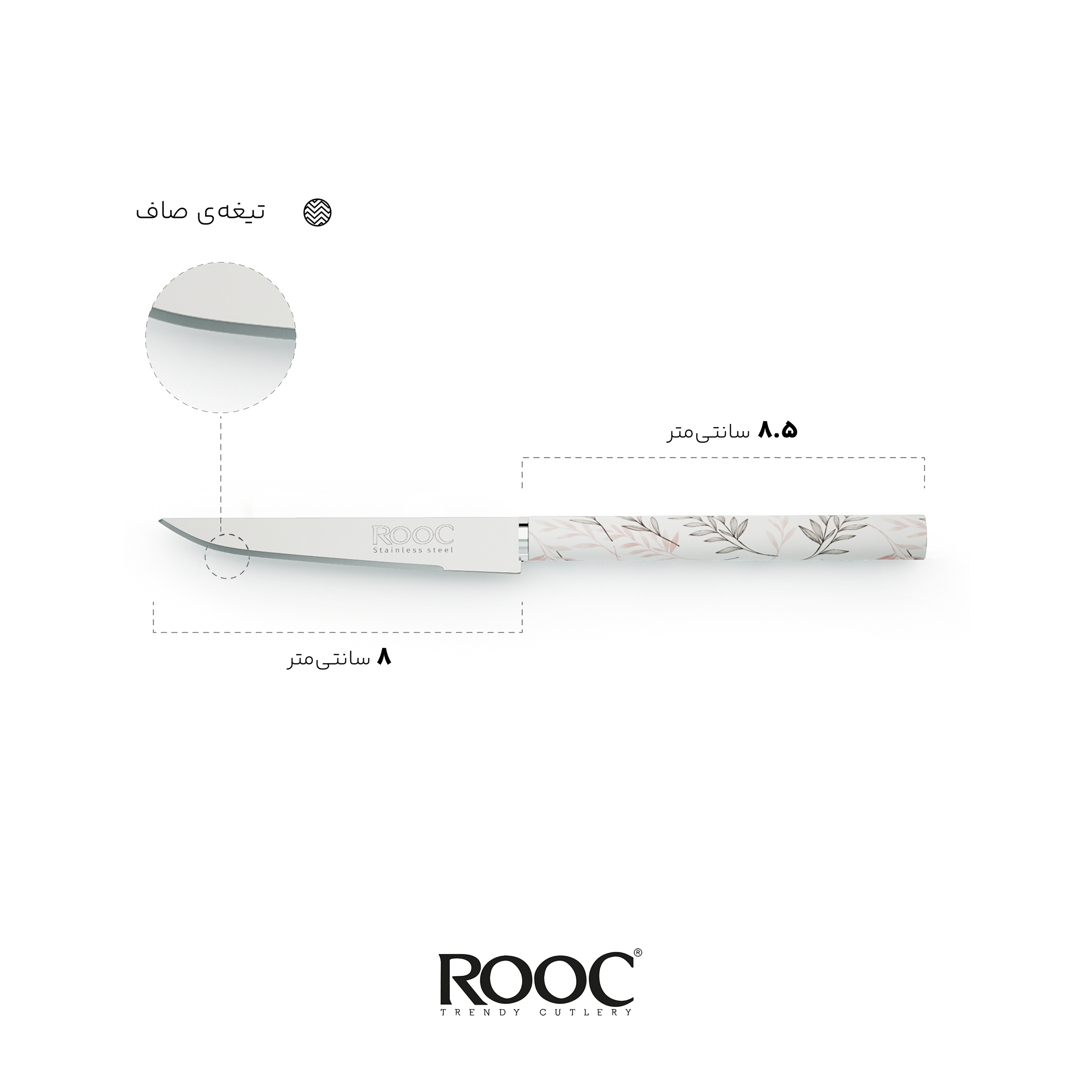 چاقو میوه خوری روک مدل اسپیناس کد 07 بسته 12 عددی