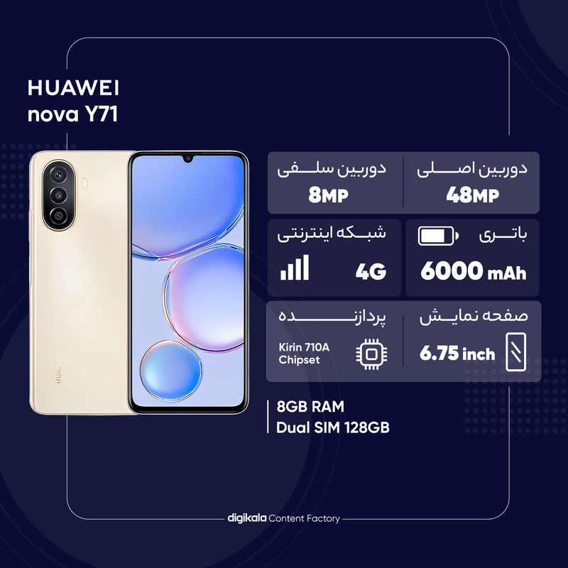 گوشی موبایل هوآوی مدل nova Y71 دو سیم کارت ظرفیت 128 گیگابایت و رم 8 گیگابایت