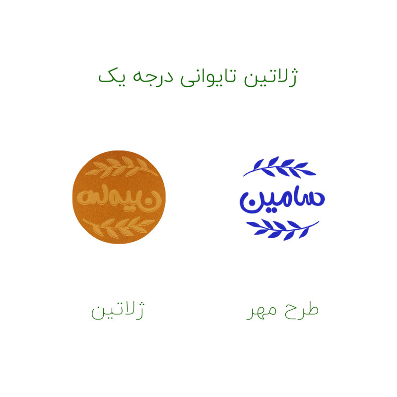 مهر حس آمیزی مدل برگی طرح سامین