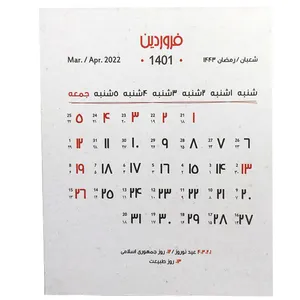 تقویم رومیزی سال 1401 دات طرح life is کد 02