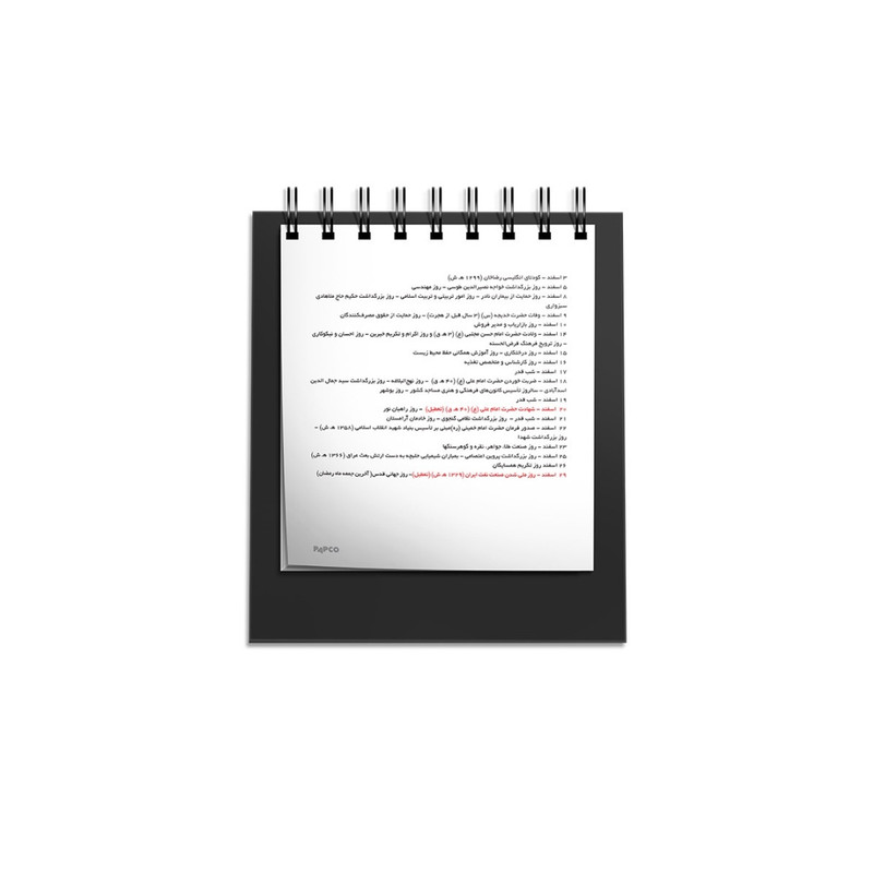 تقویم رومیزی سال 1404 پاپکو مدل یک بخشی