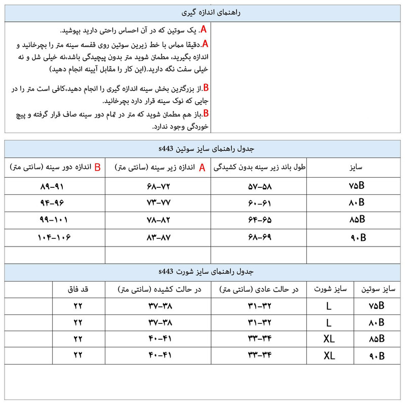 ست شورت و سوتین زنانه مدل توری میسا کد s443-2 رنگ مشکی