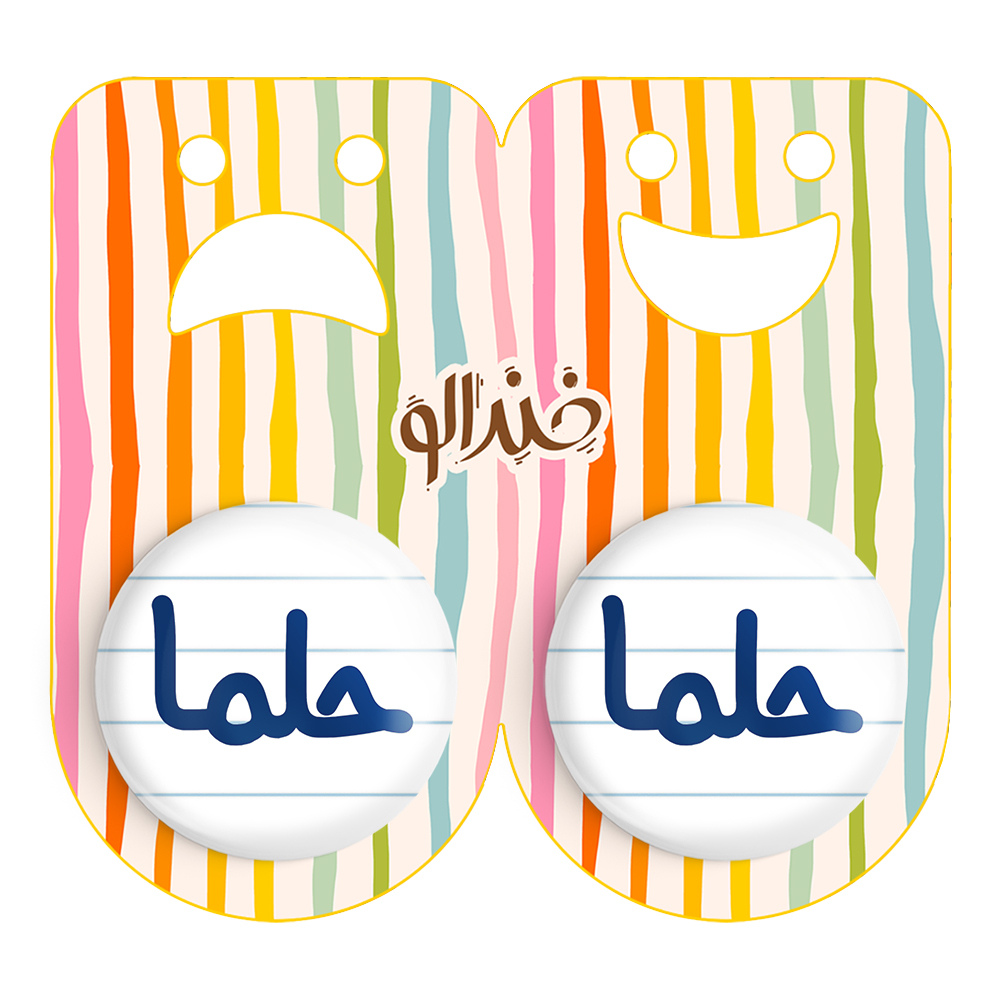 پیکسل خندالو مدل حلما کد 6829 مجموعه 2 عددی